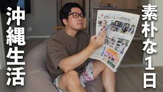 A story of a simple middle-aged man living in Okinawa and Tokyo