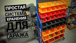 НАВОДИМ ПОРЯДОК В МАСТЕРКОЙ! Доступная СИСТЕМА ХРАНЕНИЯ