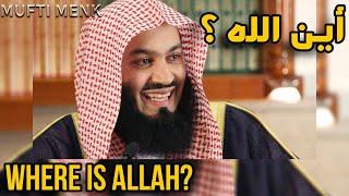 أين الله ؟  | Where is God/Allah  | الشيخ اسماعيل مفتي منك | Arb Sub & Eng Audio