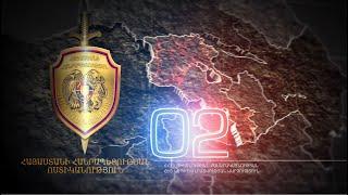 «02» հաղորդում 27․05․2023 / 02 Haghordum