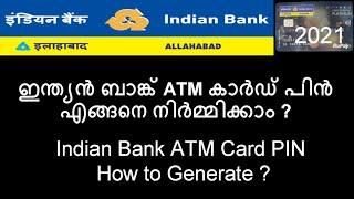 Indian Bank ATM Card PIN Generation in Malayalam 2021 | ഇന്ത്യന്‍ ബാങ്ക് ATM പിന്‍ നിര്‍മ്മിക്കാം