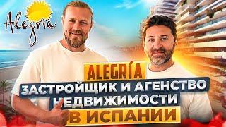 Alegria  ЗАСТРОЙЩИК И АГЕНТСТВО НЕДВИЖИМОСТИ В ИСПАНИИ