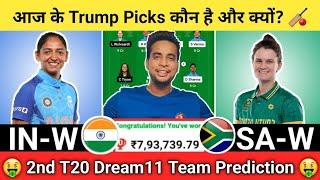 IN-W vs SA-W Dream11 Team|IN-W vs SA-W Dream11|IN-W vs SA-W Dream11 Today Match Prediction