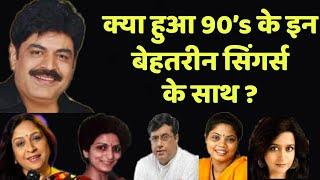 Forgotten Singers Of 90s With Golden Voice ! | Wo Purane Din |