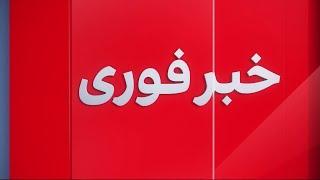 خبری فوری: مذاکرات اوکراین و روسیه بعد از ظهر امروز، پنج‌شنبه ۱۲ اسفند در بلاروس از سر گرفته می‌شود