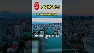 【国学智慧精粹】 自我暗示，觉得一切很舒服，你不要去算命 #曾仕强 #国学 #国学智慧 #曾仕强国学智慧 #传统文化 #中国传统文化 #中华文化 #曾仕强教授 #曾仕强教授语录