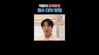 약혼자의 도박 문제 확인 후 현실적으로 대처할 일 #도박중독치료 #도박중독 #도박 #단도박 #약혼자도박