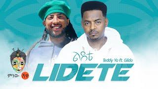 Teddy Yo ft Gildo Kassa ቴዲ ዮ ft ጊልዶ ካሳ (ልደቴ) - New Ethiopian Music 2022(Official Video)