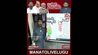 క్యాబినెట్ లోకి పోచారం !! | Pocharam Srinivas Reddy | CM Revanth | ManaTolivelugu