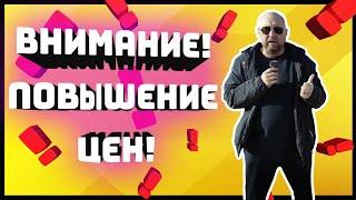 ВНИМАНИЕ! ОПЯТЬ ПОВЫШЕНИЕ ЦЕН! СКОЛЬКО ТЕПЕРЬ СТОИТ РЕМОНТ КВАРТИР В СОЧИ?