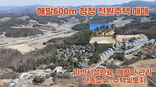 해발600m “고원청정지역 ”전원주택” 매매 강원도 횡성군 둔내면 우용리, 웰리힐리스키장  워터파크, 골프장, 콘도가 인근거리, 정남향, 대지200평, 건평 26평