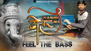 Ganpati Special | Nasik Dhol |Aarti Mix | Super Bass Mode |Octapad Mix- Feel The Bass |Bhavik Gajjar