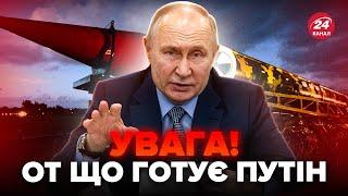 Путін може дати ЕКСТРЕНИЙ наказ про ядерку! В РНБО попередили українців. Слухайте до кінця