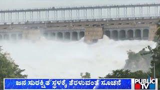 1.70 Lakh Cusec Water Released From KRS Dam | Public TV