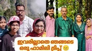 ഒരു ട്രിപ്പ്‌ പോയപ്പോൾ | Rj World | #familyvlog #rjworld#vlog