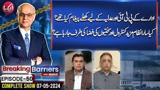 What Was Open Message For PTI And Judiciary? | Breaking Barriers With Malick | EP 50 | 07-05-24