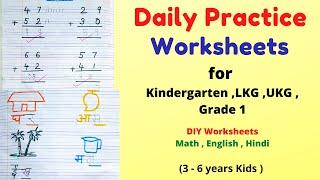 Daily Practice Worksheets for Kindergarten, LKG/ UKG class and Grade 1| DIY worksheets for 3-6 yrs