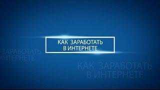 Как писать партнерские статьи #Евгений Вергус