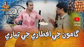 Gamoo Ji Aftari Ji Tyari | Asif Pahore (Gamoo)