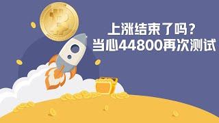 年度高点具有磁力！| 比特币行情分析|  比特幣交易策略|ICT|订单流|BTC