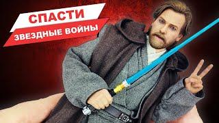 Звездные Войны: Оби Ван Кеноби - лицензионная коллекционная фигурка от Hot Toys в масштабе 1/6