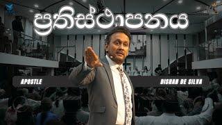 Sunday Sinhala Service 1/6/2025