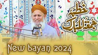 Juma Khutba in Urdu By Hafiz Hafeez Ur Rehman Qadri 2024