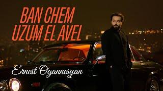 Ernest Ogannesyan - Ban chem uzum el avel