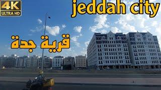 Jeddah City | Jeddah City tour | By Road | Jeddah Saudi Arabia jeddah city taliyan road