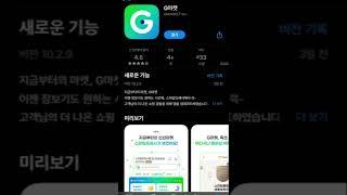 SSG 장보기머니 줍줍! 스마일캐시 전환해 유효기간연장 #앱테크 #이벤트 #부수입 #ssg머니