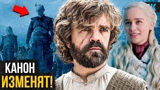 Игра Престолов - Перезапуск франшизы. Новый план HBO!