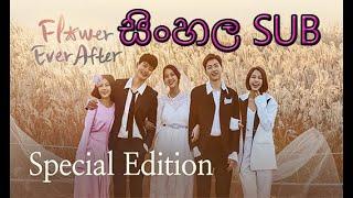 Flower Ever After | Season 1  | EP 01 |  SINHALA SUB | KOREAN DRAMA