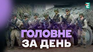 ️ Сенсація: війська ЄС в Україні? Лідери Європи зберуться на екстрене засідання!  Головні новини