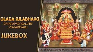 Olaga Sulabhavo | Vyasarayaru l Kannada Dasara Padagalu  | Kannada Devotional Songs