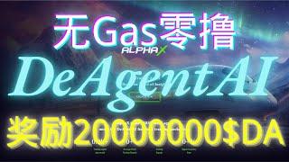 DeAgentAI联动Movement！明牌空投！无Gas费丝滑交互！明牌空投｜零撸 ｜ bitlayer ｜Alpha-X