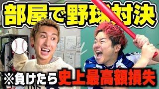 【激闘】事務所で野球したら白熱しすぎて日本中が大盛り上がりwww