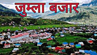 जुम्ला सदरमुकाम।खलङ्गा बजार।रमणीय ठाउँ।Jumla Bajar khalanga।karnali pradesh