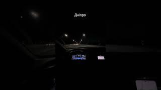 Дніпро сьогодні #днепр