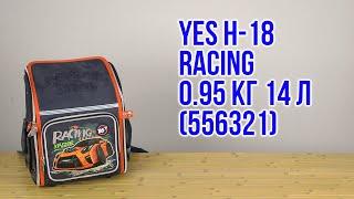 Распаковка Yes H-18 Racing для мальчиков 0.95 кг 28х35х14.5 см 14 л (556321)