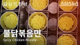 컵라면이 만들어지는 과정 (feat. 불닭 라면)