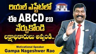 Gampa Nageswar rao About Real Estate Business Idea | How to Successfully Sustain in Real Estate