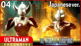 [ULTRAMAN] Episode 4 ULTRA GALAXY FIGHT: THE ABSOLUTE CONSPIRACY Japanese ver. -Official-