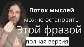 Секретная фраза внутри видео | Полная версия