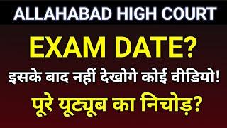 Allahabad High court exam date || high court group D exam date || ahc Steno exam date 2024