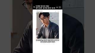성남시장 시절 영어번역 하기도…이재명 英 능력의 비밀  #이재명 #영어실력 #G7 #번역비하인드 #준비된대통령 #방통대영문과 #스몰토크 #정치반전 #외교이미지 #국가이미지