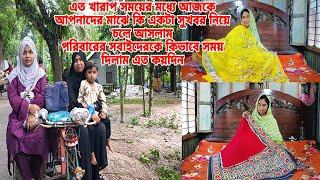 লকডাউনে এর মতো জীবন যাপন করে পরিবারকে কিভাবে সময় দিলাম আর খুশির খবর নিয়ে আসলাম#queen_sadiya