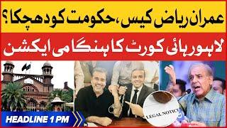 Imran Riaz Khan Case Latest Updates | BOL News Headlines at 1 PM | Lahore High Court Big Action