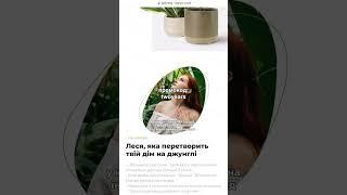 купон twoyears сайт sekrety roslyn #рослини #кімнатнірослини #догляд #курс