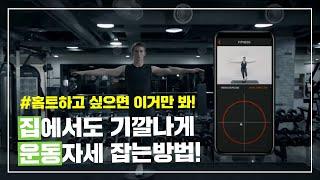 [페이브(FAVE)] 미국 크라우드 펀딩_킥스타터/새로운 홈트레이닝기구 │페이브(FAVE)