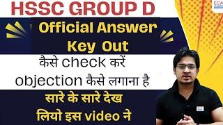 HSSC GROUP D ANSWER KEY OUT|| students का average score क्या रहा?|| expected cut off //